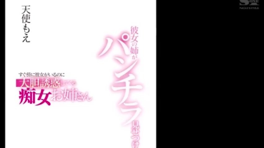 女友在身旁大胆诱惑的痴女大姊天使萌_(1)